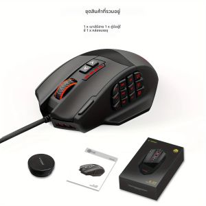 เมาส์เกมมิ่งแบบตั้งโปรแกรมได้ E-YOOSO X-39 เมาส์แบบมีสาย RGB พร้อมปุ่ม 18 ปุ่ม น้ำหนักถ่วงถอดได้ 8 ชิ้น ปรับ DPI ได้ 5 ระดับ ด้ามจับตามหลักสรีรศาสตร์สำหรับคอมพิวเตอร์