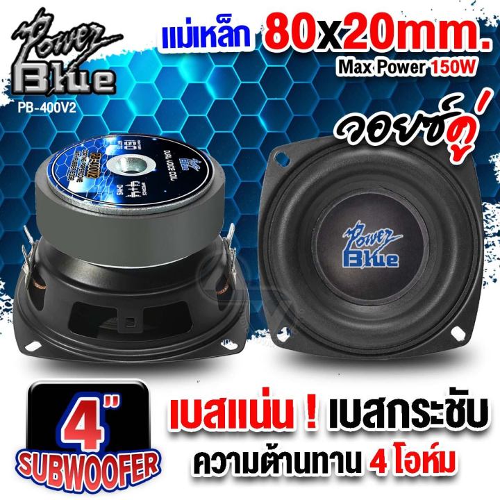 🔥สินค้าขายดี🔥ลำโพงซับ4นิ้ว ลำโพงฟูลเรนจ์ ดอกซับวูฟเฟอร์ ซับเบส4นิ้ว เบส ...