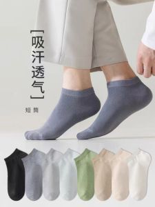 Socks Mens Summer Socks Cotton Thin Short Tube Mens Socks Deodorant and Sweat-Absorbing Breathable Spring and Summer Sky Boat Socks Mens