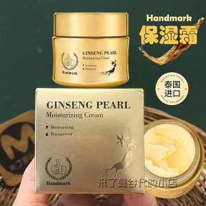 Thailand Handmark Hand Marked Moisturizer 50g Ginseng Pearl Cream Face Cream Moisturizing and Hydrating Moisturizing