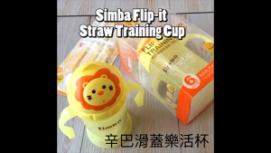 Simba Flip It Training Cup Replacement Straw Set 2pcs/pack