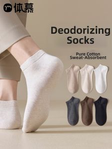 Anti-Odor Breathable Cotton Socks Boat Socks