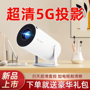 Mini Projector HD Toàn Cầu Mới Có Thể Kết Nối Switch Máy Chiếu Android 1GB RAM 8GB ROM 1920x1080dpi 20000 Giờ Đèn LED
