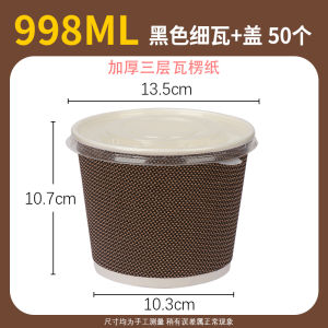 กระดาษคราฟท์แบบใช้ครั้งเดียวหนาพิเศษทรงกลมกระดาษลูกฟูกสามชั้นกันความร้อนกันลวกพร้อมฝาปิดชามซุปถ้วยโจ๊กถ้วยเดลิเวอรี่กล่องอาหาร