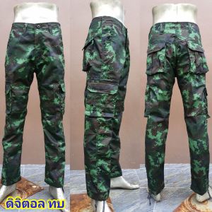 กางเกงทหารขายาว#ลายดิจิตอล ท.บ. สินค้ามือ1 เนื้อผ้าทหารแท้ผ้าหนา #รีบกดสั่งซื้อด่วนมีไม่เยอะ