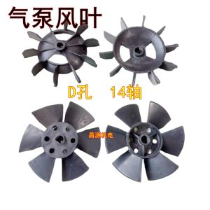 ใบพัดพัดลมระบายความร้อนใบพัดพัดลมพลาสติกใบพัดเครื่องสูบลม เครื่องสูบลมพลาสติกใบพัดอากาศ ใบพัดอากาศ D ฮอร์ซ