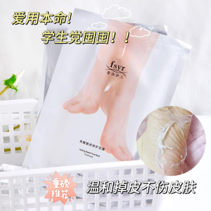WE 3401 = 果酸脱皮修复足膜 Fruit Acid Peeling Repair Foot Mask ☞ 40g