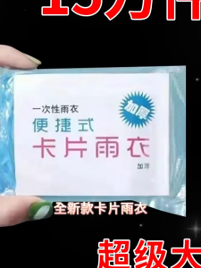 พร้อมส่งจากไทยเสื้อกันฝนสีใส ชุดกันฝน ง่ายต่อการพกพาไม่กินพื้นที่ เหมาะสำหรับฉากกลางแจ้งที่หลากหลาย