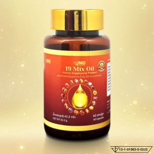 น้ำมัน 19 ชนิดสกัดเย็น Mix oil (60 แคปซูล)