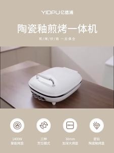 Crepe Maker Pancake Maker Electric Frying Pan Electric Baking Pan Household New Automatic Pancake Machine Automatic Power off Pancake Maker 电饼铛