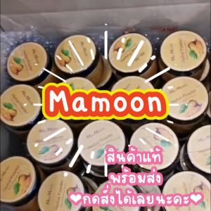 9.9 [2 แถม 1] ผงมามูน Mamoon ผงขมิ้นอาบน้ำ ขมิ้นมามูน ขมิ้น mamoon ผงขมิ้นผสมน้ำอาบ ขมิ้นผง มามูน เด็กแรกเกิดใช้ได้ ออแกนิค ขมิ้นอาบน้ำ มามูนผง