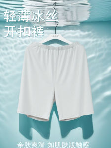 Ice Silk Massage Shorts Mens Bath Therapy Ear Picking Open Split Large Size plus Size No Crotch Sauna Clothing Towel/Robe