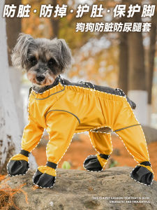 Dog Shoe Covers Outdoor Dirt Resistant Urine Proof Leggings Four Leg Clothes with Foot Protection Dust Proof Clothes for Small Medium Large Dogs
