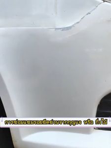 น้ำยาลบรอยขีดข่วนกรถยนต์ ครีมลบรอยรถ น้ำยาลบรอยขีด ไม่กัดสีรถ ไม่ทำให้สีรถเป็นรอย [รับประกัน 5 ปี ]