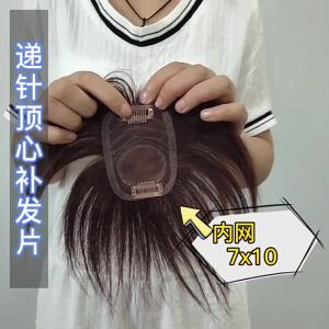 7x10cm 100% Human Hair Piece Black And Dark Brown Hair Topper Hair Replacement Cover White Hair Breathable And Lightweight Wig Increase Hair Volume For Women