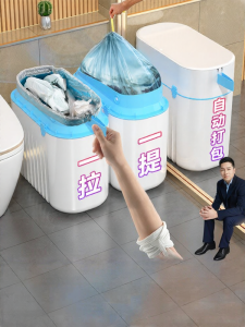 HANSHILIUJIA | Auto-Pack Trash Bin New 2026 Model For Bathroom and Living Room Gap