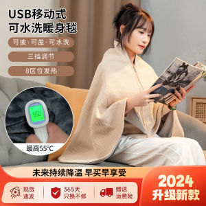 Heating Shawl Blanket USB Powered Single Person Student Dormitory Morning Nap Warming Lightweight Portable Electric Blanket
