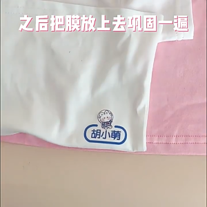 Kindergarten name stickers sewing clothes quilt name patch embroidery can be sewn and ironed childrens student labels
