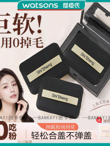 Nars Big White Cake Powder Puff Replacement Ultra-Thin Setting Powder Compact Professional Facial Makeup Brushing Tool