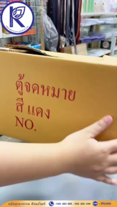 ✨ ตู้จดหมาย/ตู้ไปรษณีย์/กล่องรับจดหมาย/MAILBOX รหัส 34002698 | คลังนานาธรรม สังฆภัณฑ์