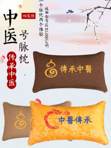 Medical Pulse Diagnosis Pillow Detachable Washable Acupuncture Point Pillow Diagnostic Kit Blood Sampling Hand Pillow Pad