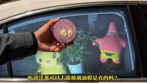 [✅SG Ready Stock] 150ml Car Glass Cleaner Oil Film Remover Windshield Stains Oil Film Cleaning Liquid Agent 汽车玻璃去油膜