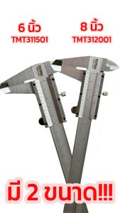 Total เวอร์เนียร์ ขนาด 6 นิ้ว รุ่น TMT311501 ( Vernier )