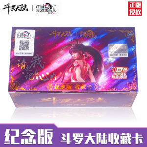 Douro Continent Card Card Full Set Tangsan Small Dance Commemorative Collection Card Collection Edition Anime Peripheral Card Binder Toys