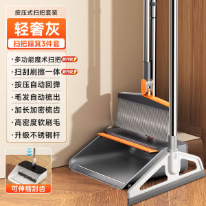 Broom And Dustpan Set Magic Cleaning Tool Extendable Teeth Combination Dry And Wet Use Lazy Family Home Cleaning Tool