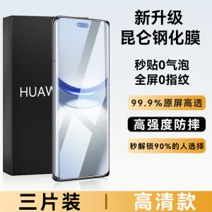 [Second Generation Kunlun] Applicable to Huawei Nova12pro Tempered Film Nova13 Mobile Phone Film Huawei Nova13pro New Arrival 12ultra Peep-Proof Nova12 Active Version + Film Hydraulic Full Screen