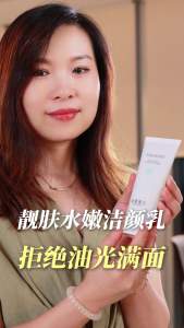 Exquisitely Tender Cleanser 100g