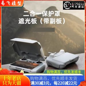 เคสป้องกันจอแบบไม่ต้องถอด DJI Flip Remote Controller ป้องกันรอยขีดข่วน ป้องกันจอ หัวเข็มขัด ไม่ต้องถอด อะไหล่ DJI Neo