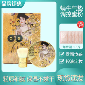 Carslan Snail Matte Finish Air Cushion Powder Long-lasting Moisturizing Oil-control Translucent Loose Powder Pearlized Matte