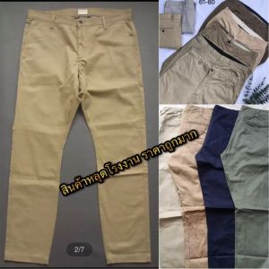 ส่งฟรี‼️กางเกงขายาวผ้าเวสปอยท์ กางเกงขายาวผู้ชาย ขากระบอก สี ดำ กรม ครีม กากี หลุดโรงงาน