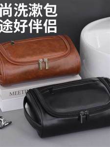 Men PU Leather Travel Toiletry Bag Cosmetics Bag Business Trip Waterproof Portable Large Capacity Business Trip Bath Bag
