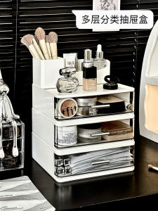 Desktop Cosmetic Storage Box Large Capacity Drawer Type Multi Layer Mask Eyeshadow Organizer Perfume Rack Simple Style Plastic