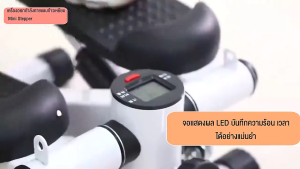 เครื่องออกกำลังกาย Stepper  จอแสดงผล LED ที่นั่งรูปไข่น้ําหนักเบาการฝึกอบรมขาสําหรับในร่ม