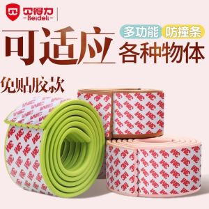 Anti-Collision Strip Bumper Soft Package Kindergarten Bumper Strip Kids Thickened Widened Baby Safety Protective Strip Corner Wall Protector Right Angle