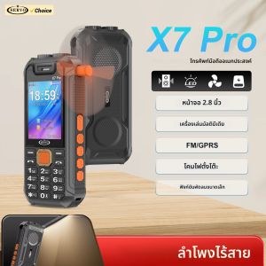 SERVO X7 PRO โคมไฟตั้งโต๊ะโทรศัพท์มือถือพัดลมขนาดเล็กซิมคู่สแตนด์บายบันทึกการโทรเสียงเมจิกวิทยุ FM พาวเวอร์แบงค์คุณสมบัติโทรศัพท์มือถือ