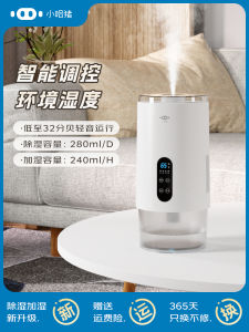 LeShi Humidifier Dehumidifier Integrated Machine Small Bedroom Lightweight Noiseless Home Use Moisture Absorber Air Humidifier