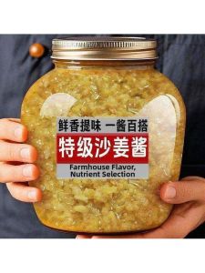 Ginger Paste for Chicken Condiment Dipping Sauce Jar