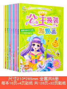 สติกเกอร์เจ้าหญิงแต่งตัวสติกเกอร์เอลซ่าสติกเกอร์แสดงสติกเกอร์เด็กผู้หญิงเด็กสติกเกอร์2ถึง3-4-5-6ปี