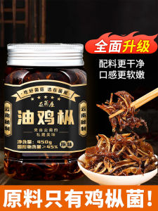 Yunnan Special Product Oil Chicken Conch Ready to Eat Mushroom Soy Sauce Fried Chicken Conch Mushroom Rice Snack Dry Goods