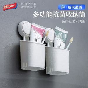Taili Bathroom Storage Rack Suction Cup Toilet No Drilling Electric Toothbrush Toothpaste Comb Wall Mounted Storage Tube