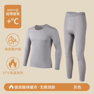 Ultra-Thin Mens Thermal Underwear Set Invisible Skin Care Hyaluronic Acid Heat Generating Long Sleeve Long Pants Thermal Suit