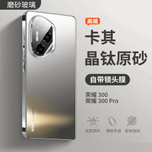 Honor 300 pro Special Edition Frosted Glass Phone Case Full Cover Lens Protection Anti-Fall for Men And Women High End Series