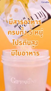 Coffee รสกาแฟในFitt meal ของกิฟฟารีนนั้นกลิ่นหอม อร่อย ทานง่าย อิ่มท้องง Giffarine