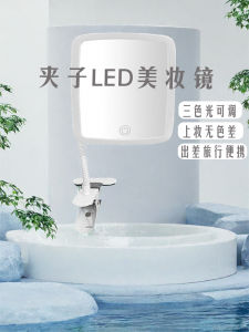 Led Make-up Mirror Portable Student Dormitory Office Beauty Lamp Clip Design Highly Clear Mirror Desktop