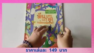 YF Book Shop หนังสือชุดดินแดนวงกต : บนโลกมหัศจรรย์