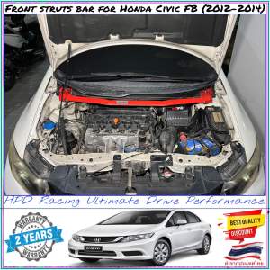 (รุ่นใหม่ )ค้ำโช๊คหน้า Honda Civic FB(2012-2014) ค้ำโช๊คหน้า HPD Racing แท้100% รับประกันคุณภาพ 2ปี